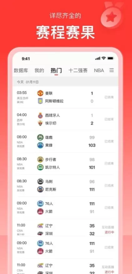 开云app首页截图